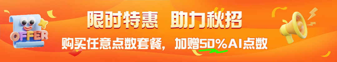 面试猫优惠活动