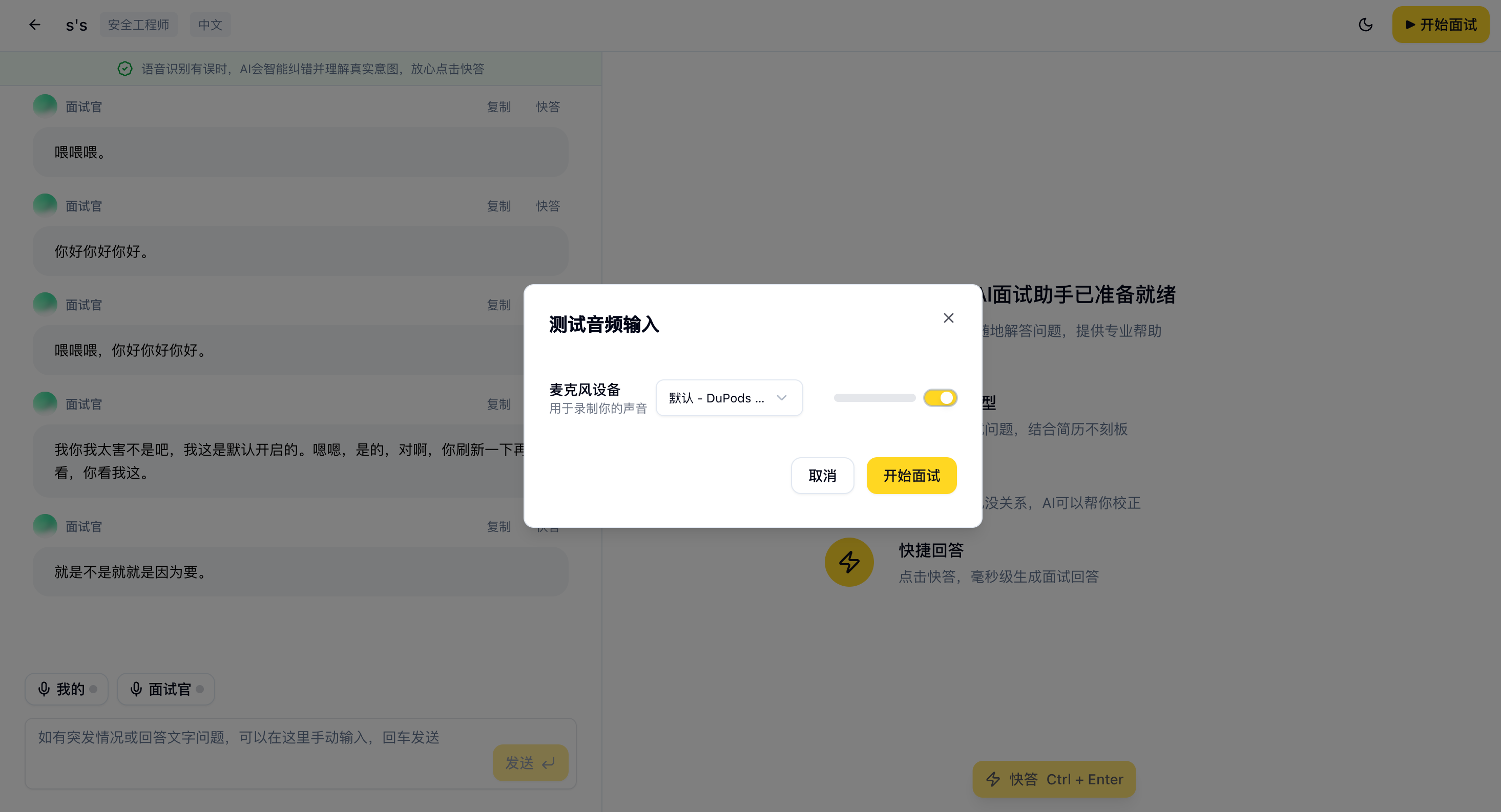 Mac开始设置