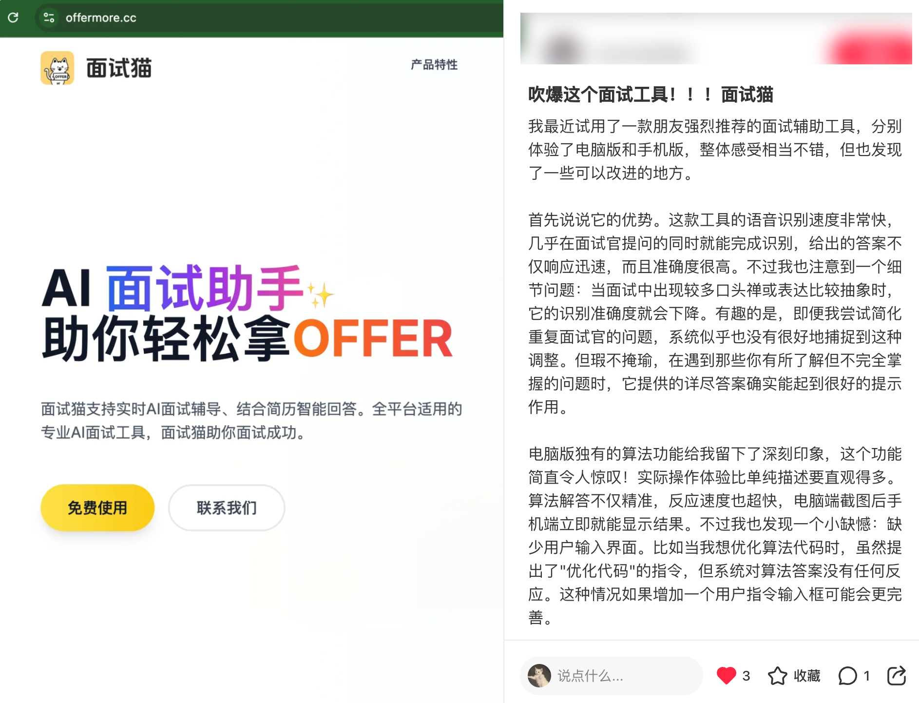 小红书推荐帖优秀示例